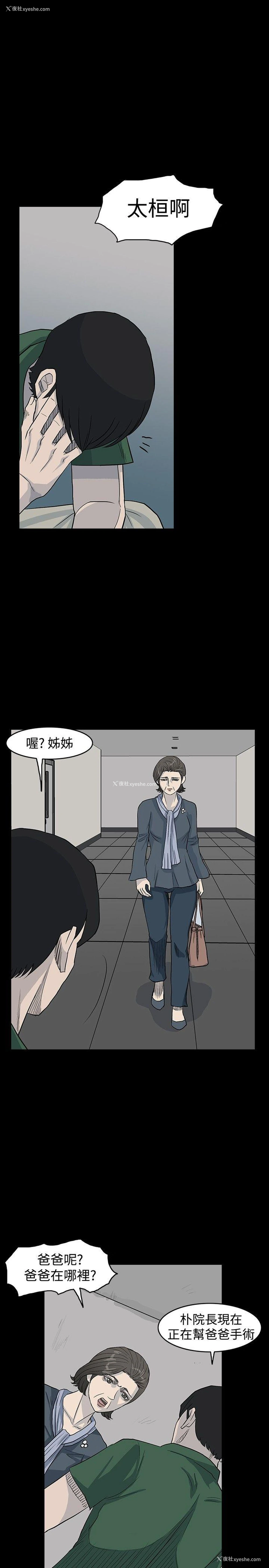 23P - 高跟鞋