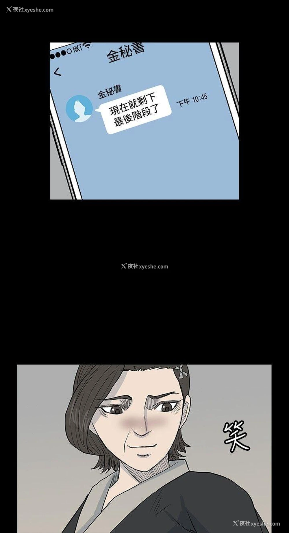 2P - 高跟鞋