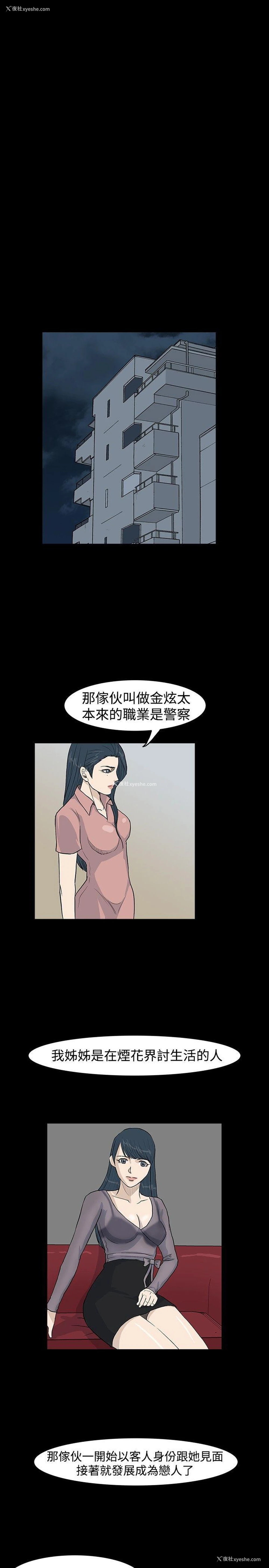 3P - 高跟鞋