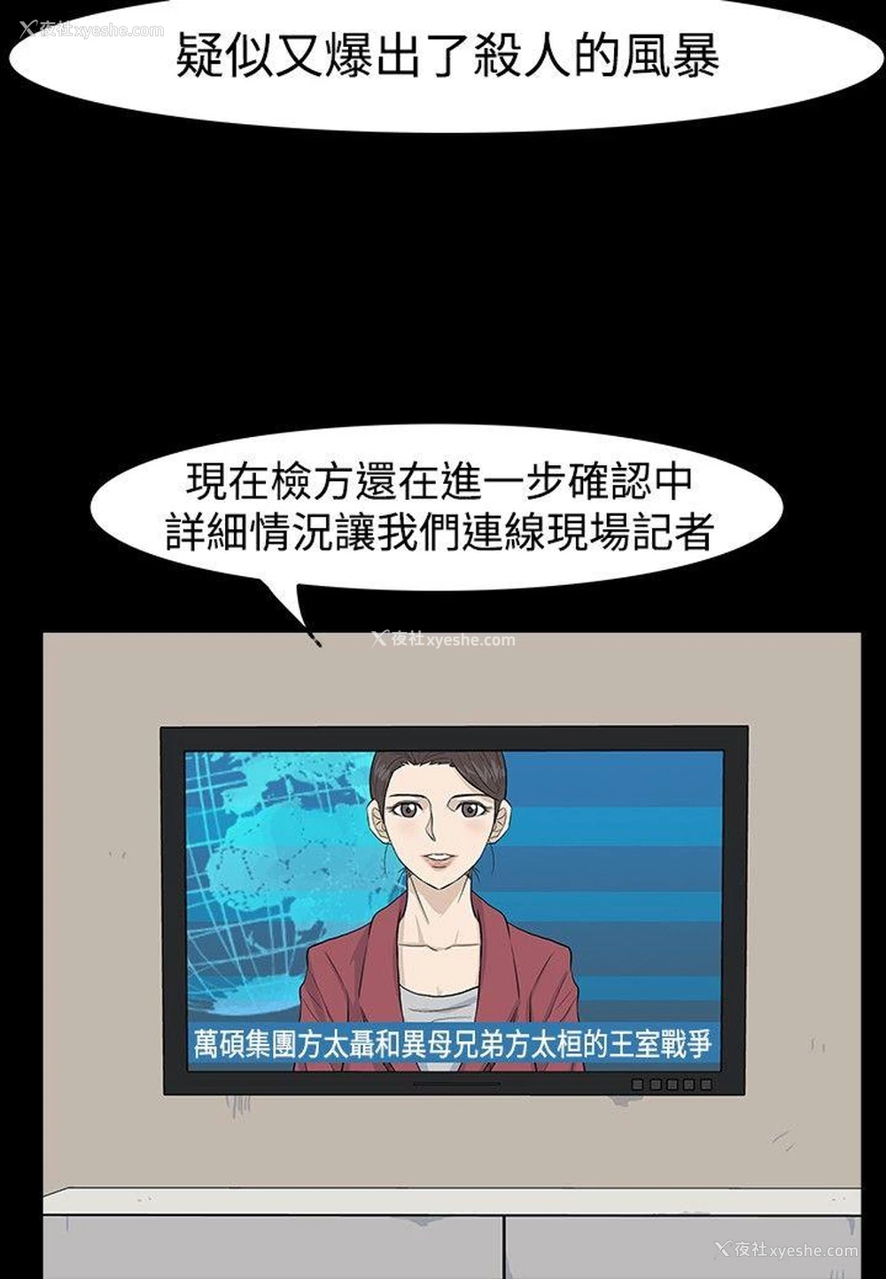 8P - 高跟鞋
