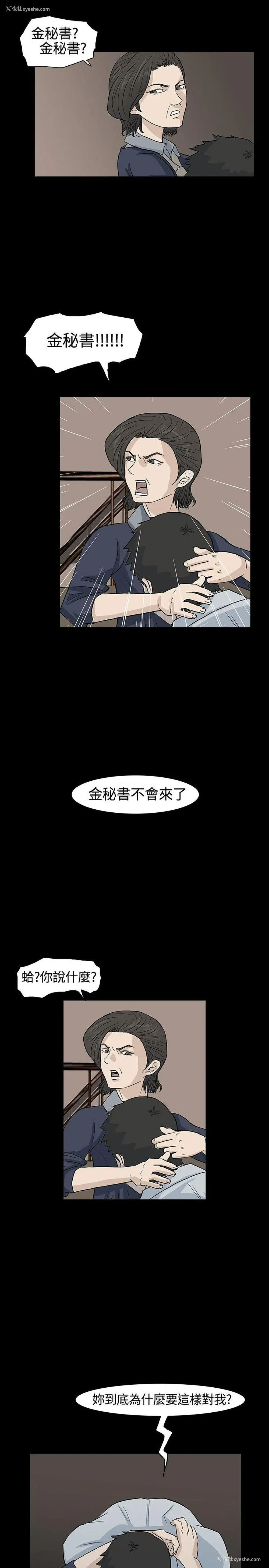 3P - 高跟鞋