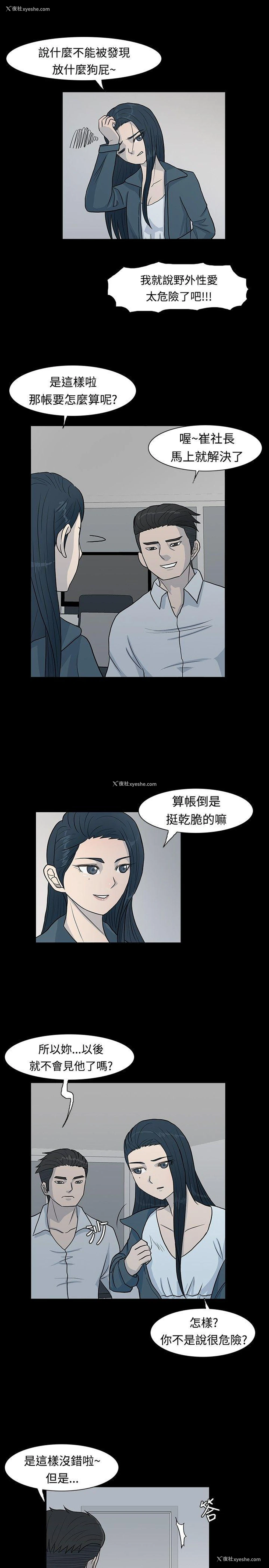 3P - 高跟鞋