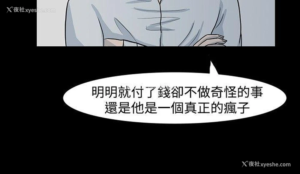 8P - 高跟鞋