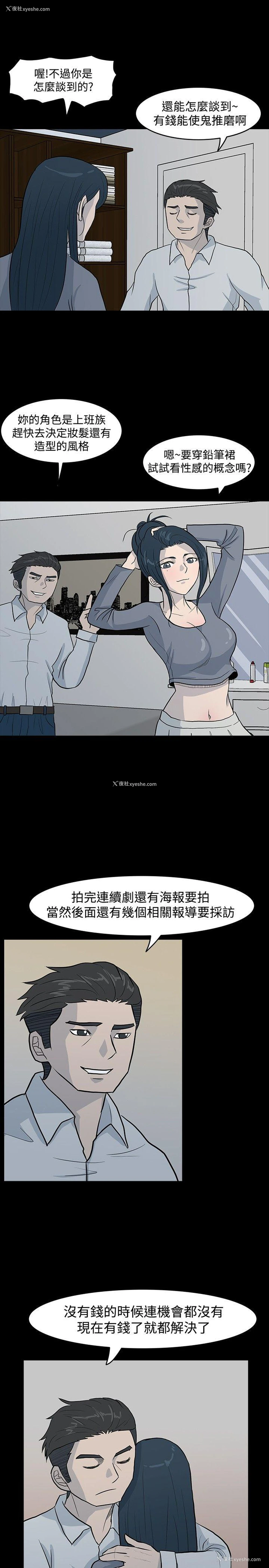 3P - 高跟鞋