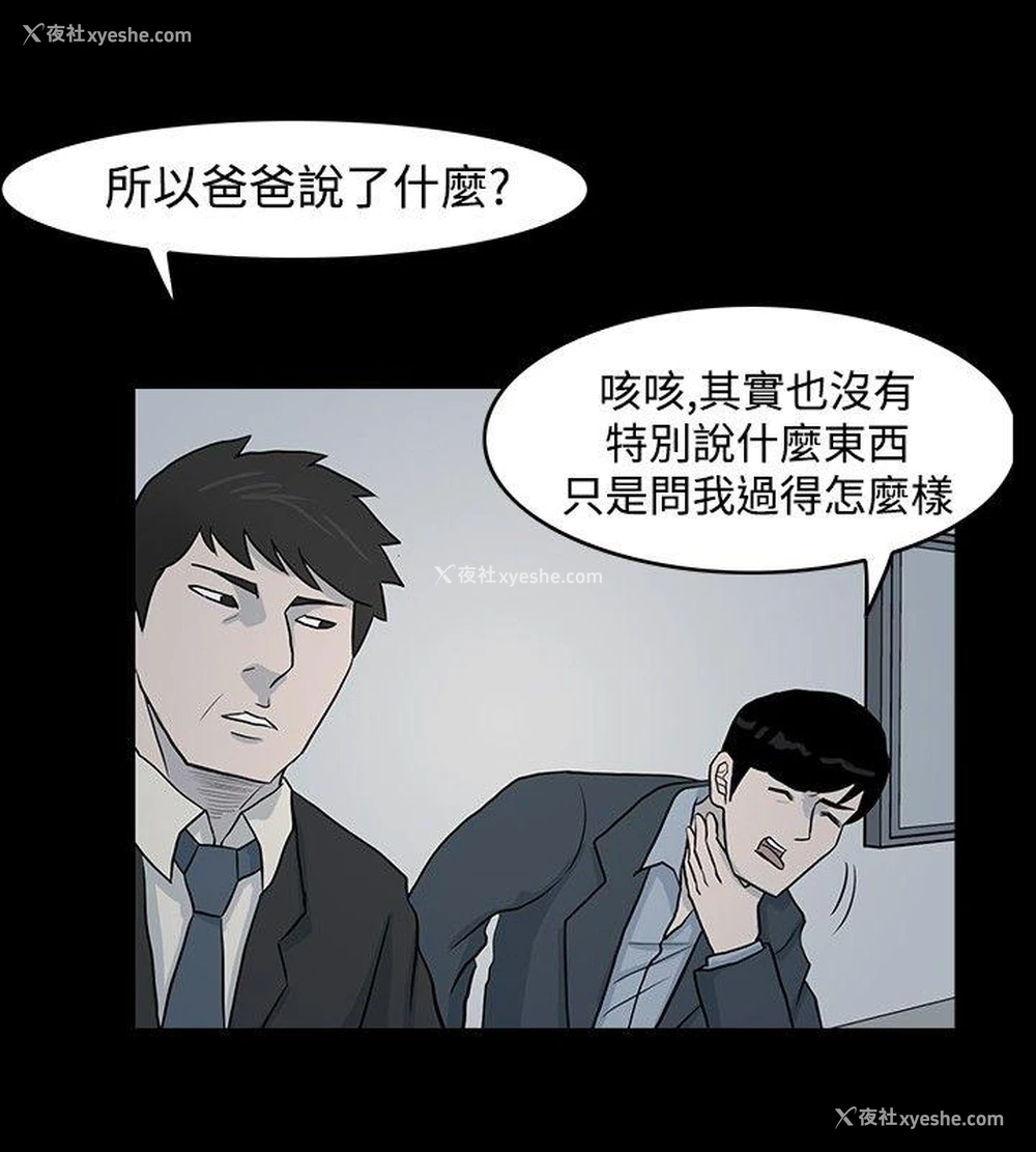 8P - 高跟鞋