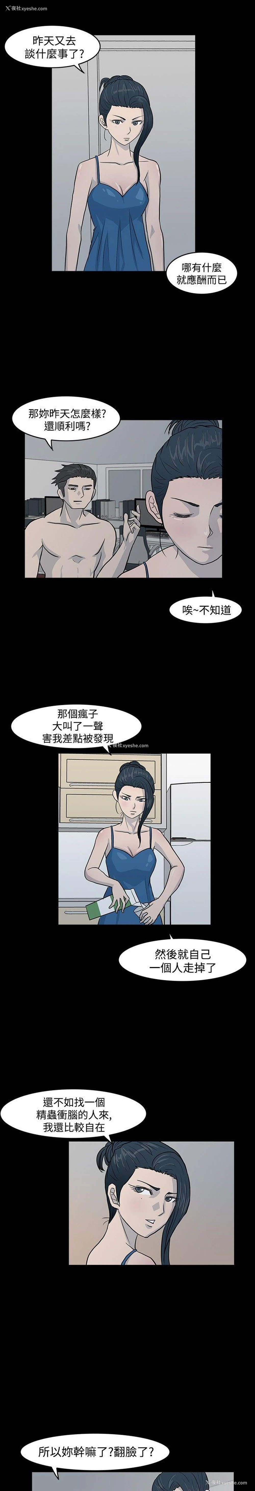 3P - 高跟鞋