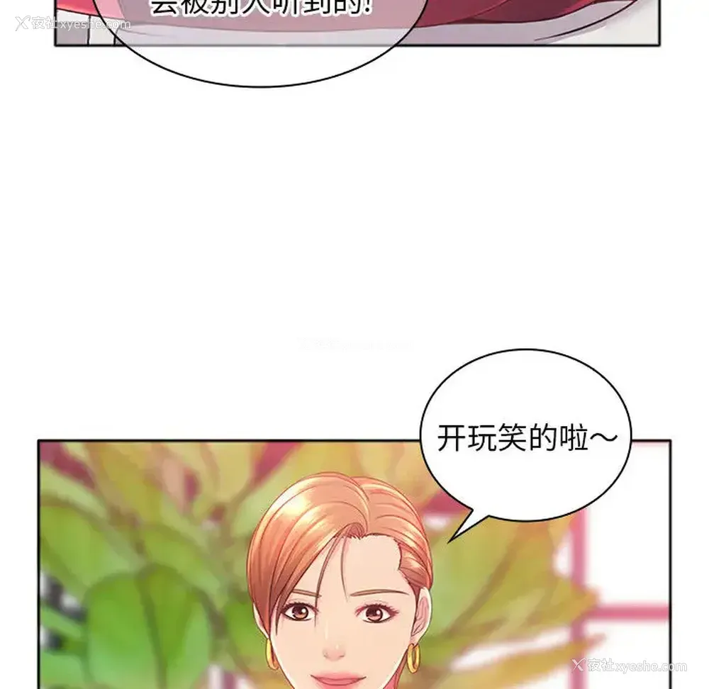 101P - 魔性嗓音