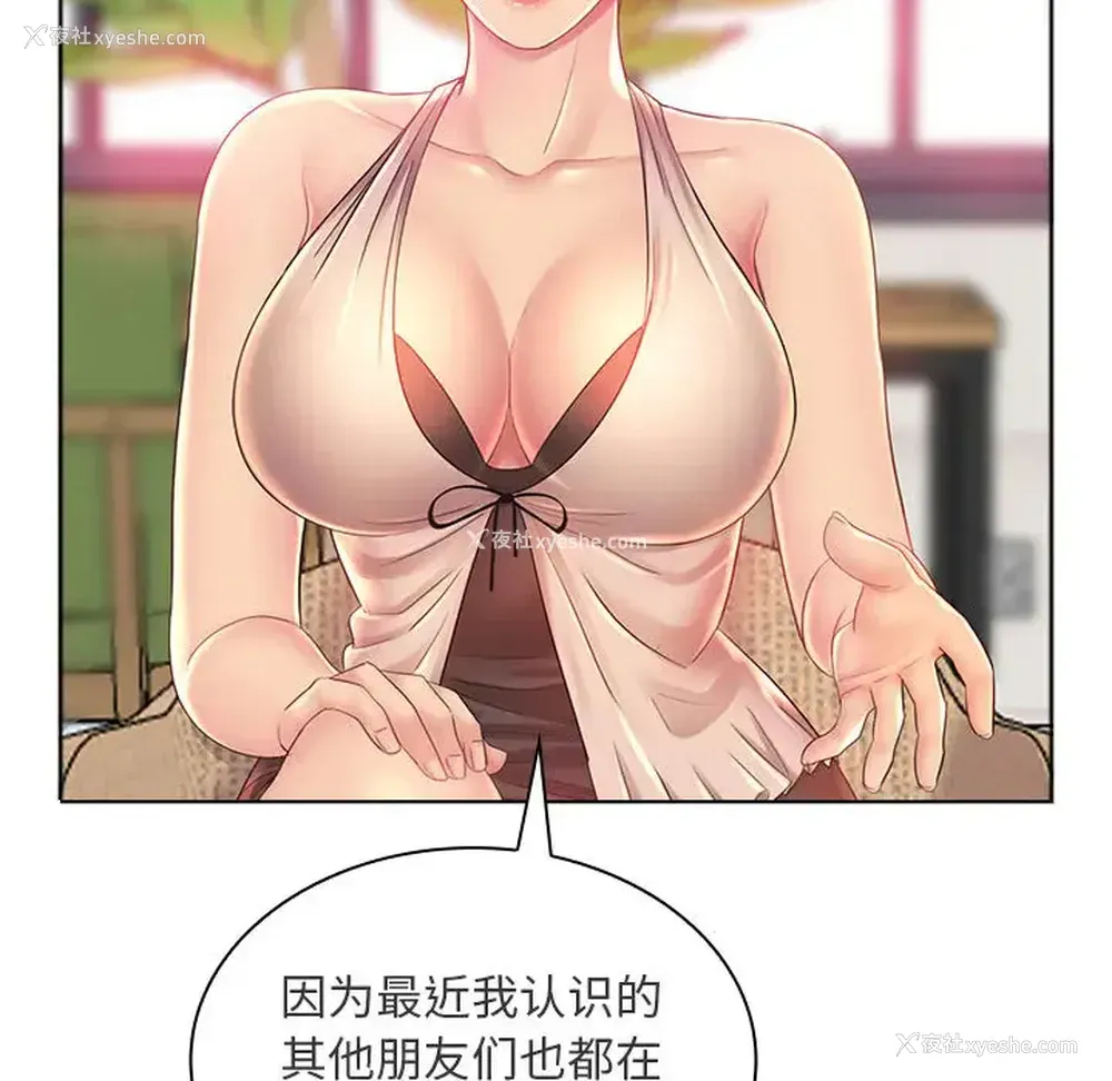 102P - 魔性嗓音