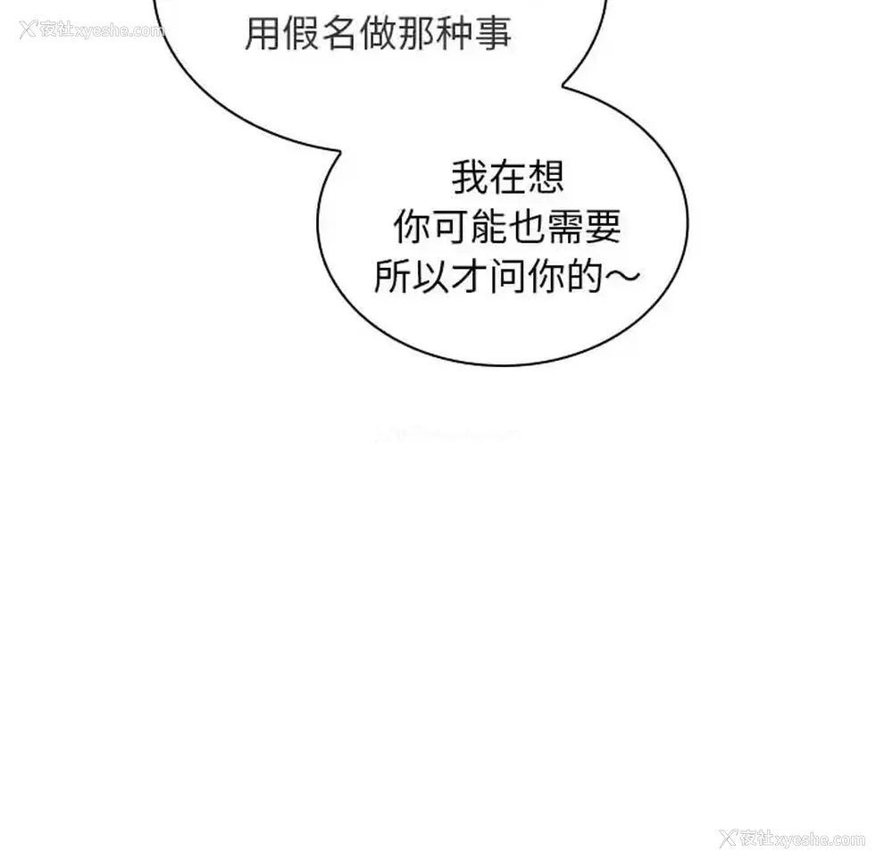 103P - 魔性嗓音
