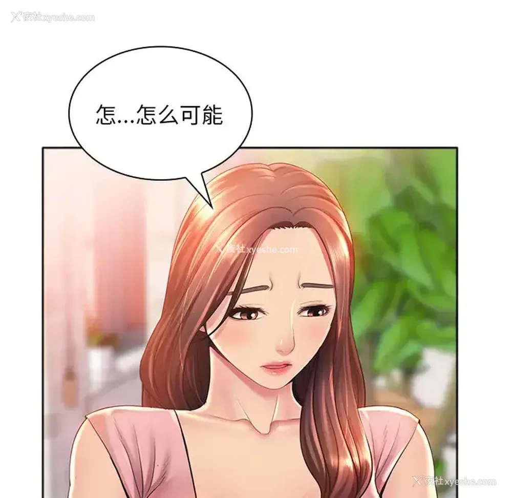 106P - 魔性嗓音
