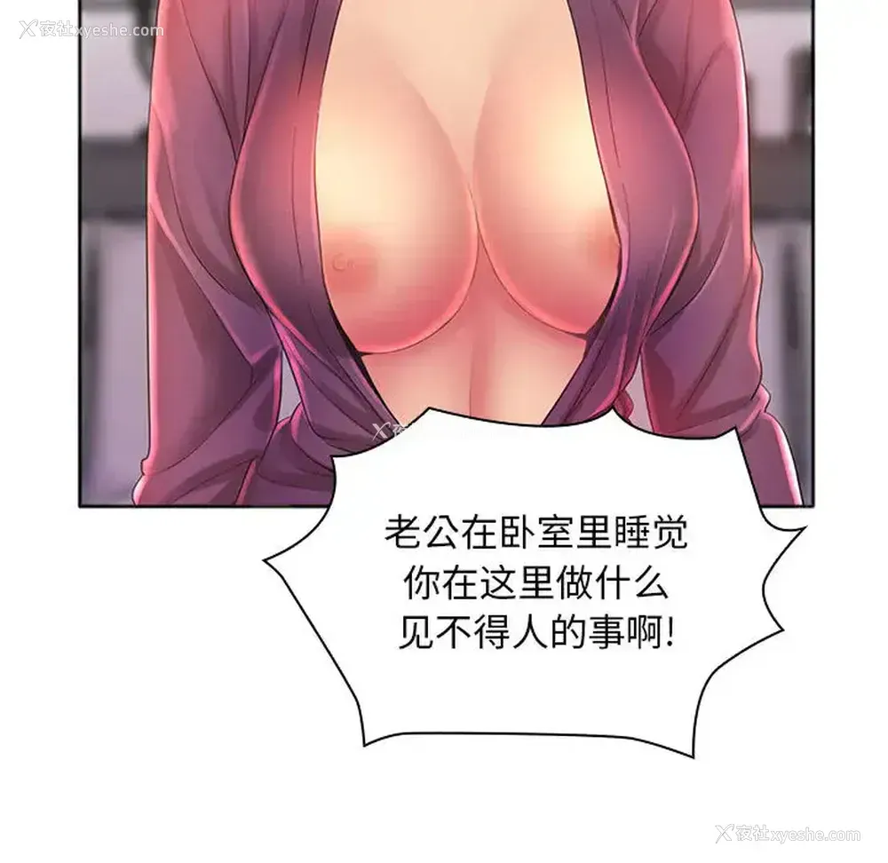 112P - 魔性嗓音