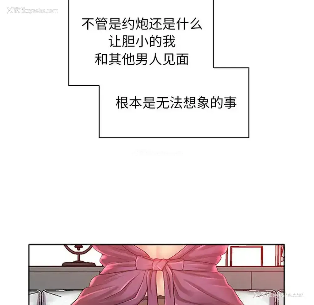 115P - 魔性嗓音