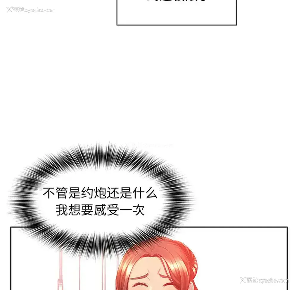 117P - 魔性嗓音