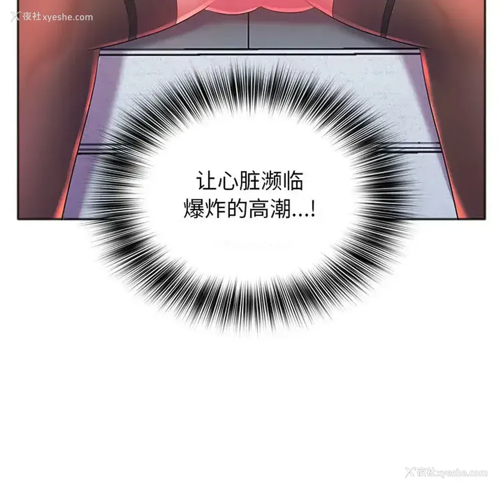 119P - 魔性嗓音