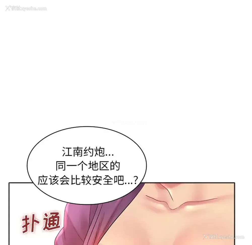 120P - 魔性嗓音