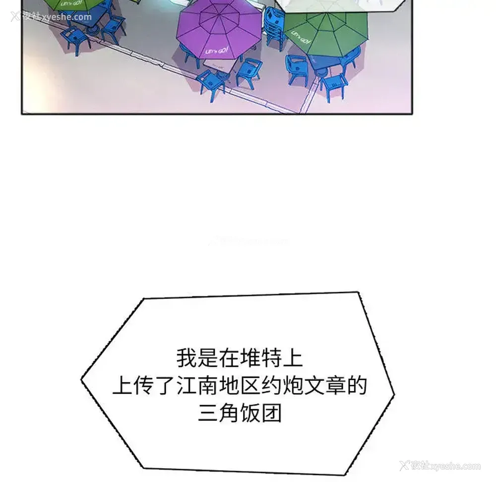 124P - 魔性嗓音
