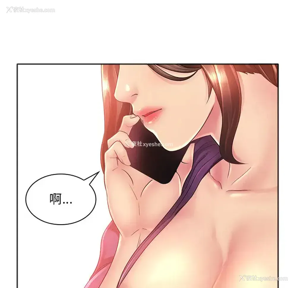 125P - 魔性嗓音