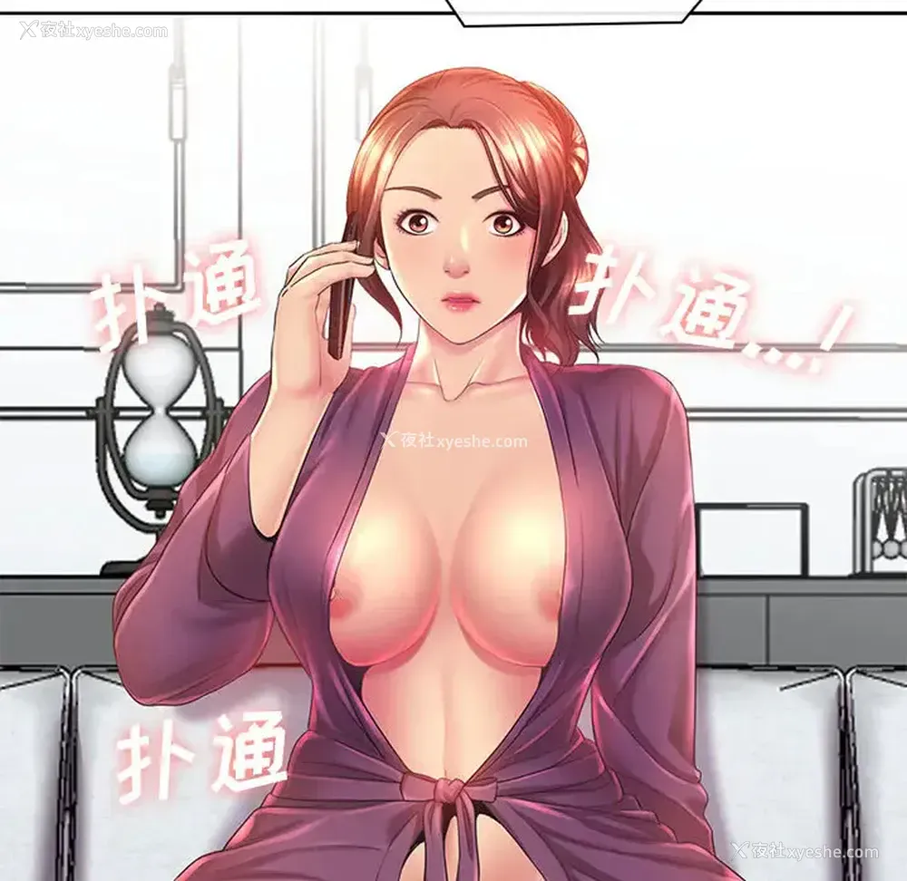 127P - 魔性嗓音
