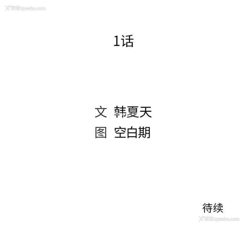 130P - 魔性嗓音