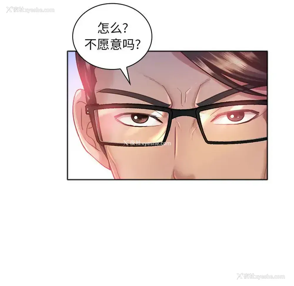 33P - 魔性嗓音