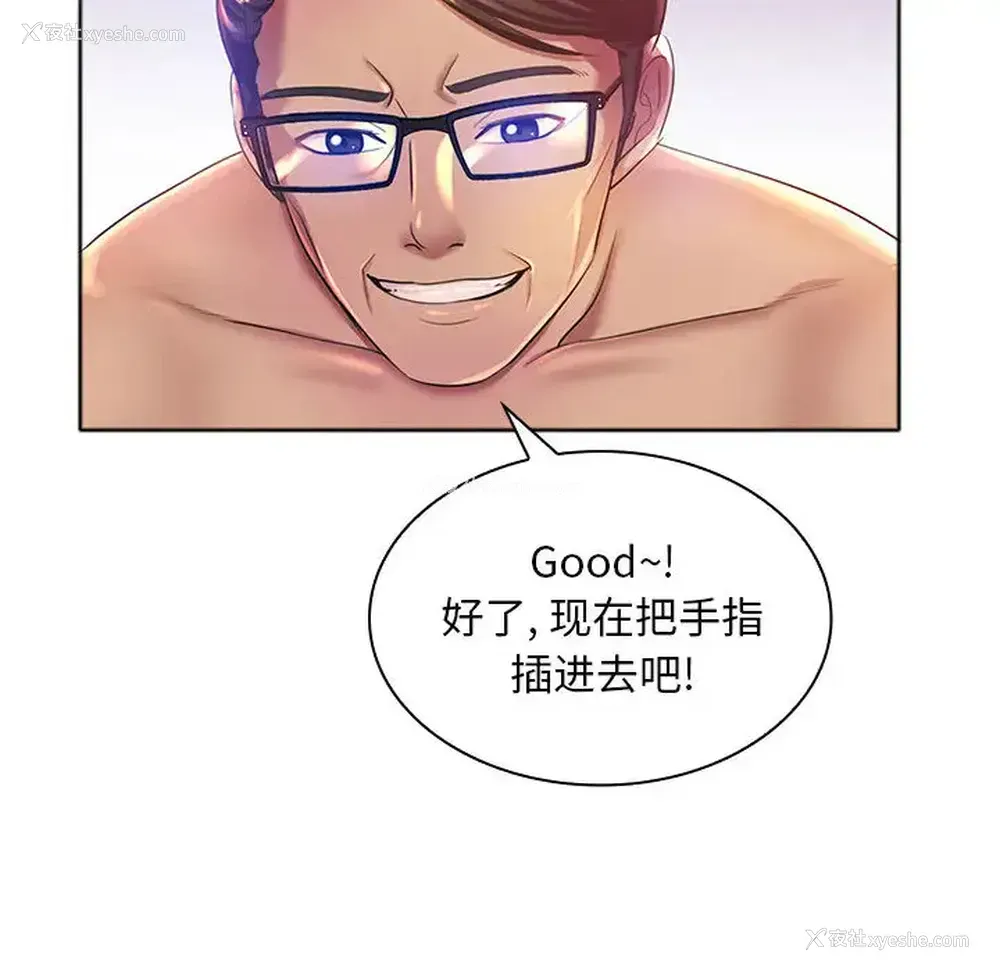 43P - 魔性嗓音