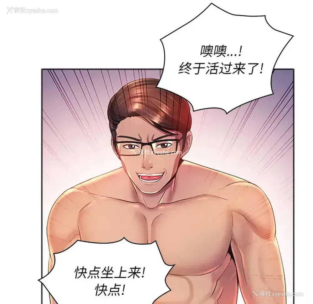 54P - 魔性嗓音