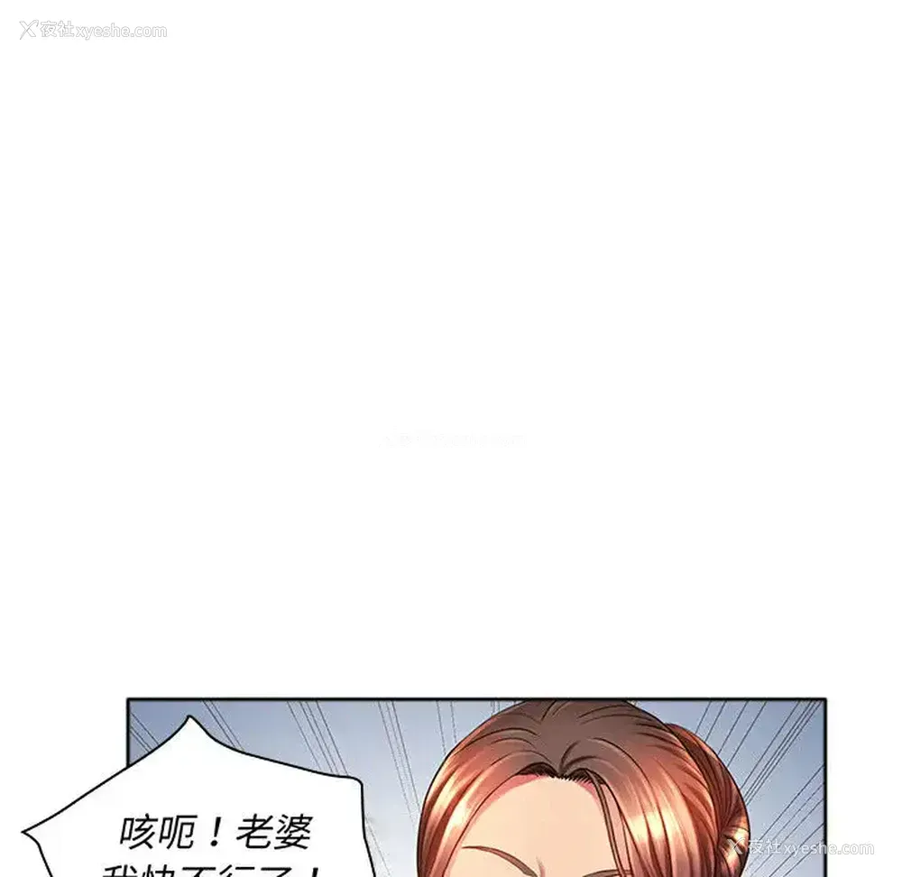 65P - 魔性嗓音