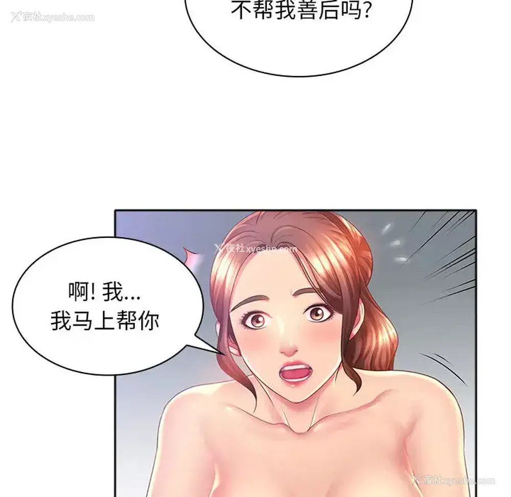77P - 魔性嗓音