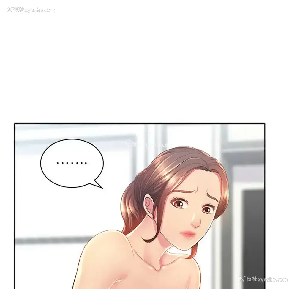 86P - 魔性嗓音