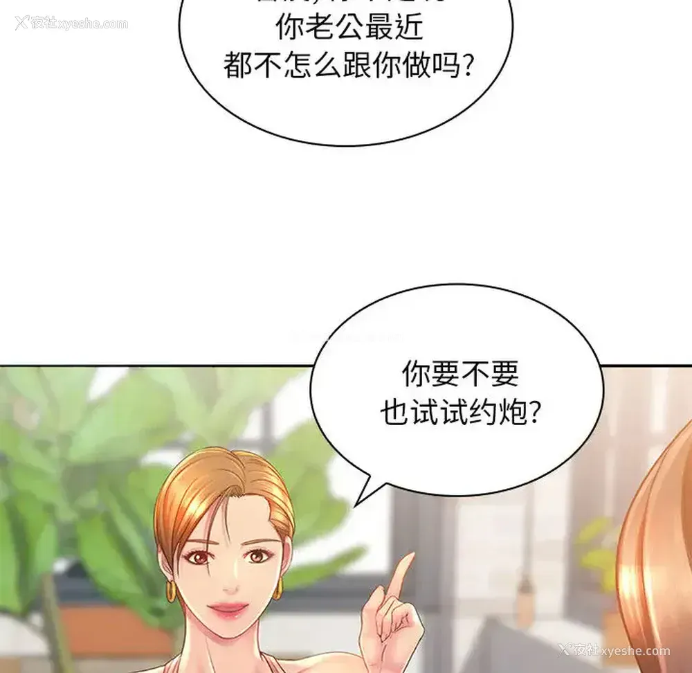 92P - 魔性嗓音