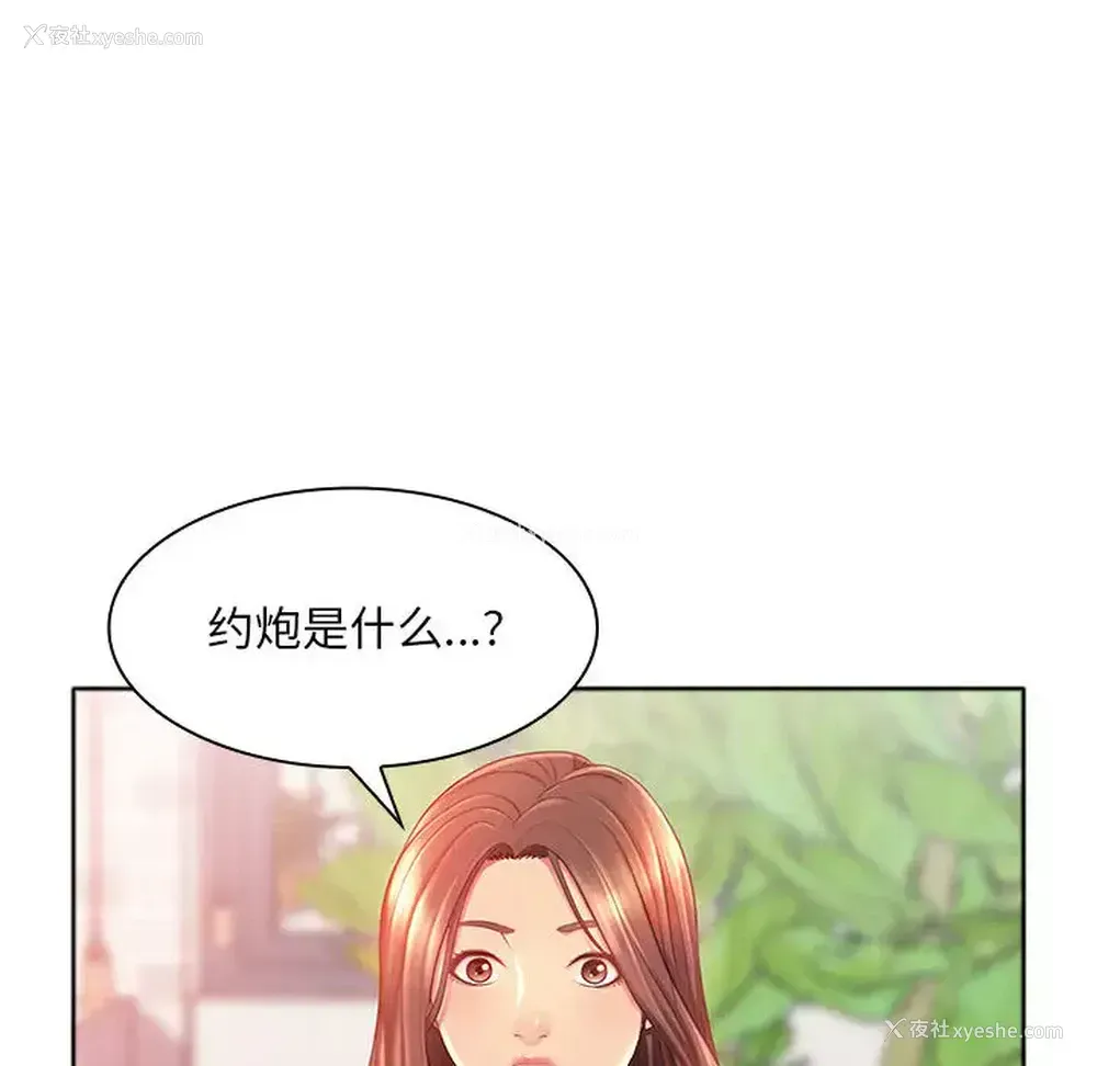 94P - 魔性嗓音