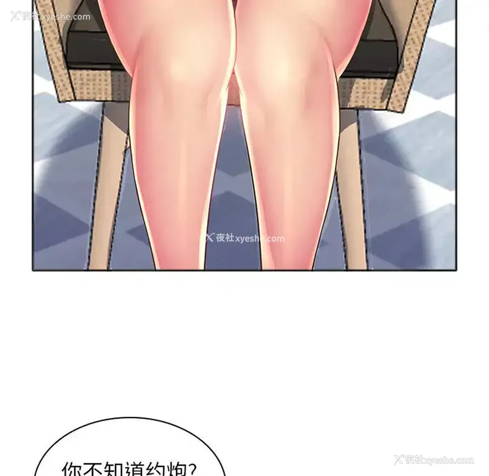 96P - 魔性嗓音