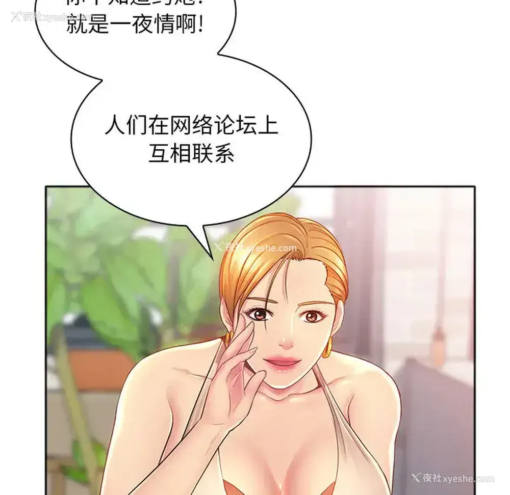 97P - 魔性嗓音