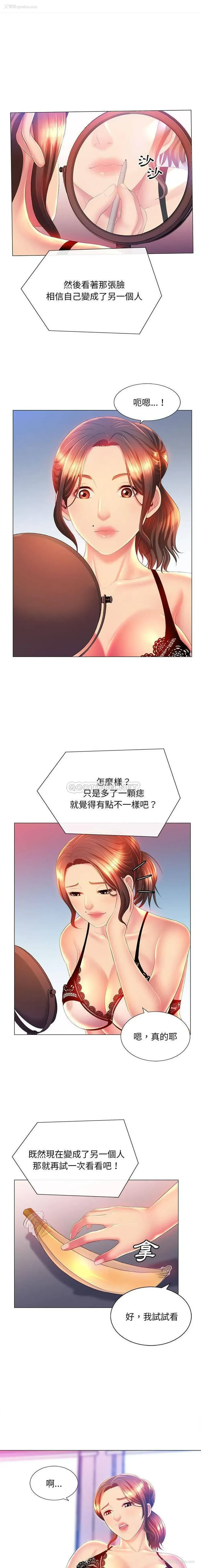 12P - 魔性嗓音