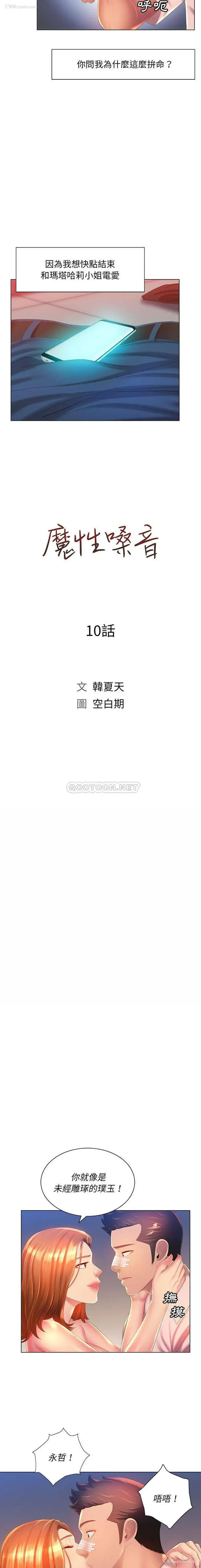 3P - 魔性嗓音