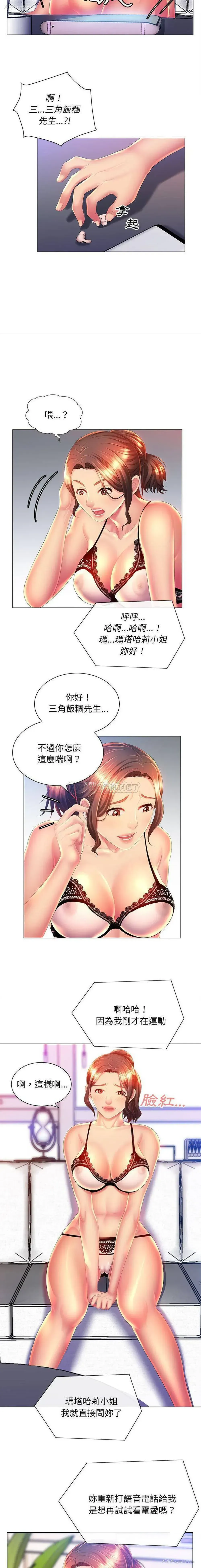 7P - 魔性嗓音