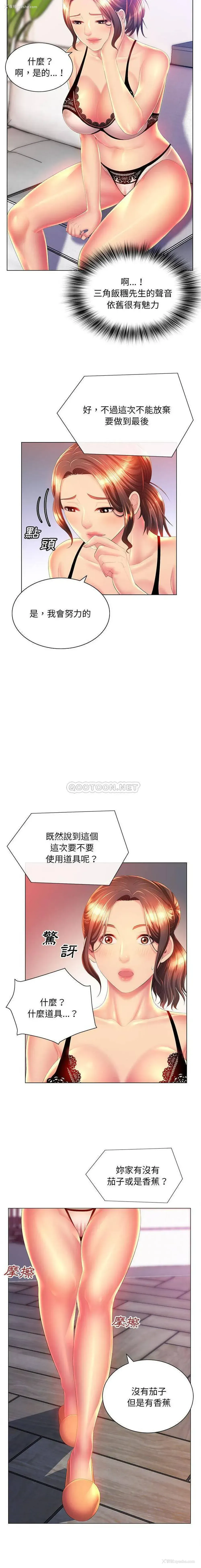 8P - 魔性嗓音