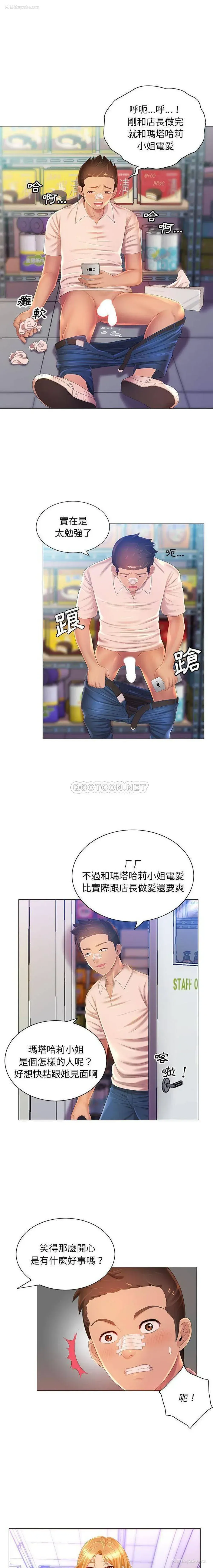 1P - 魔性嗓音