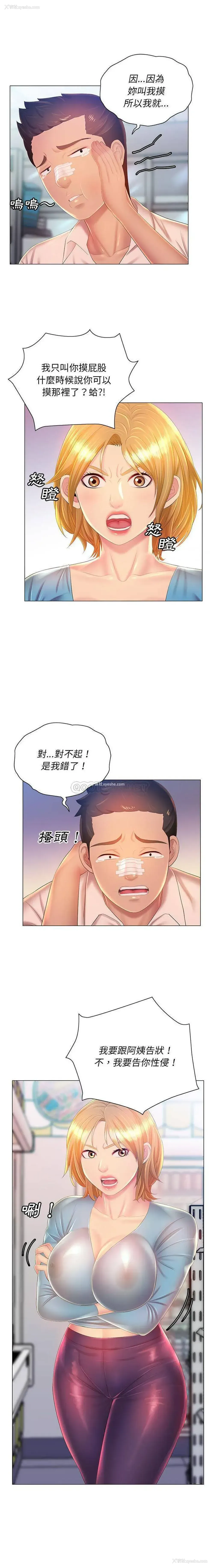 15P - 魔性嗓音