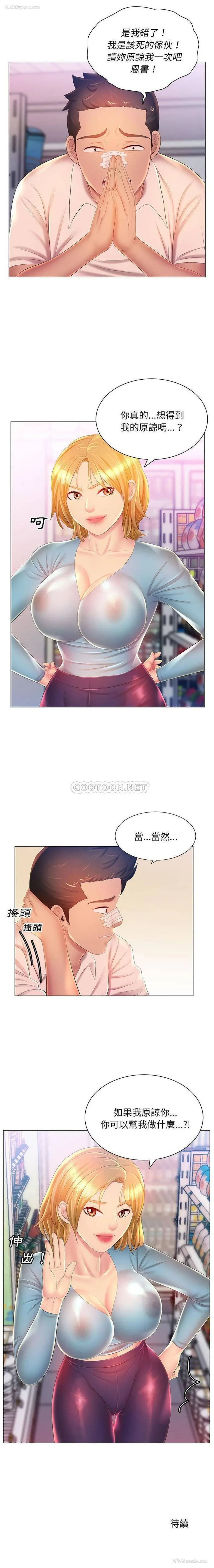 16P - 魔性嗓音