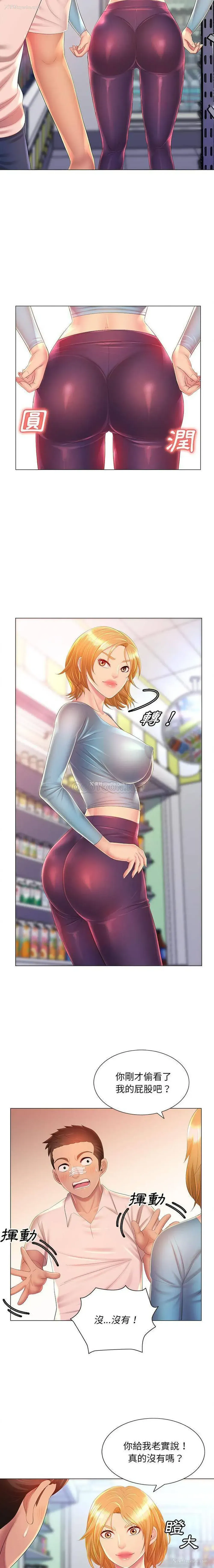4P - 魔性嗓音