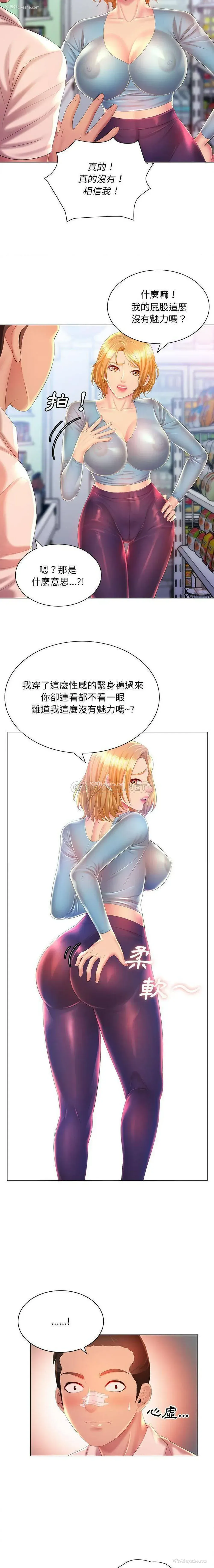 5P - 魔性嗓音