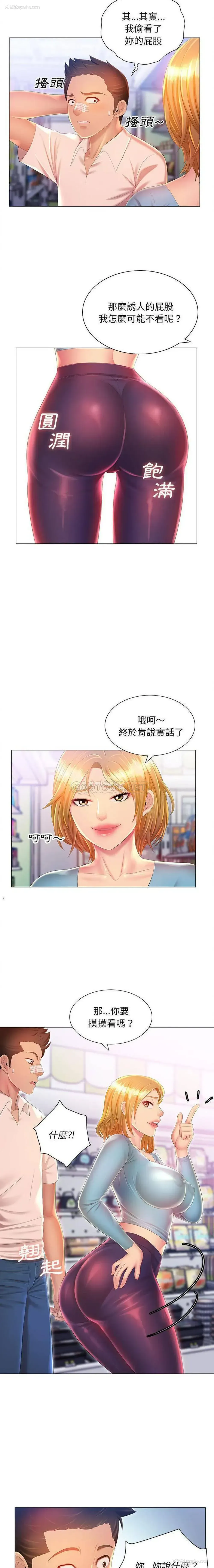 6P - 魔性嗓音