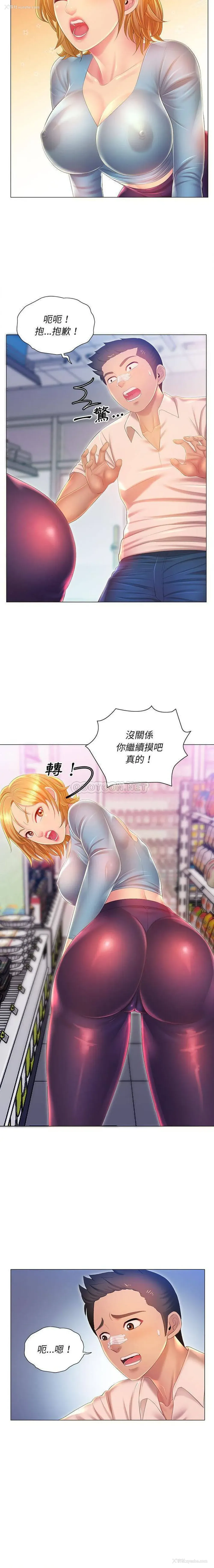 9P - 魔性嗓音