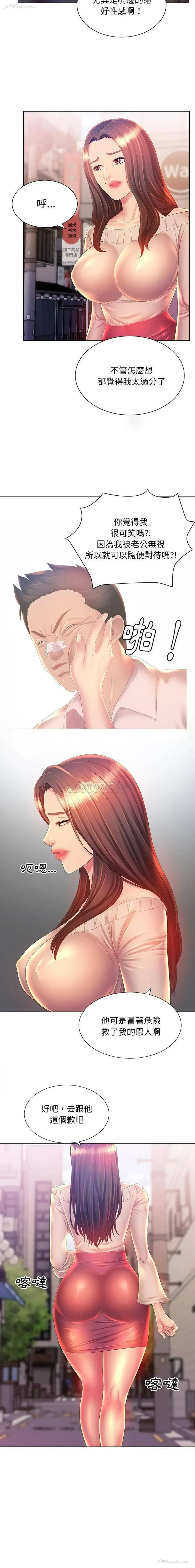 12P - 魔性嗓音