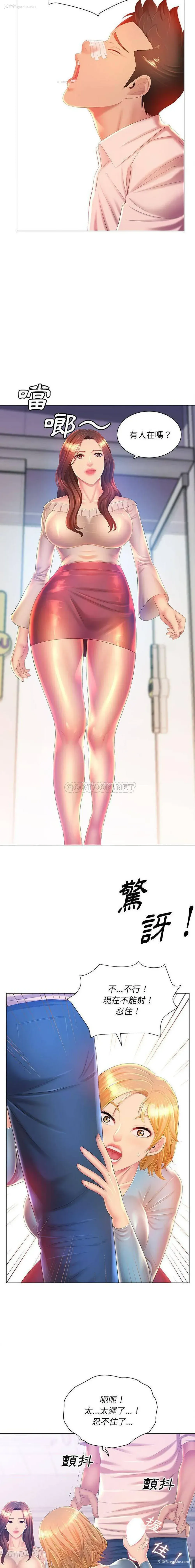14P - 魔性嗓音