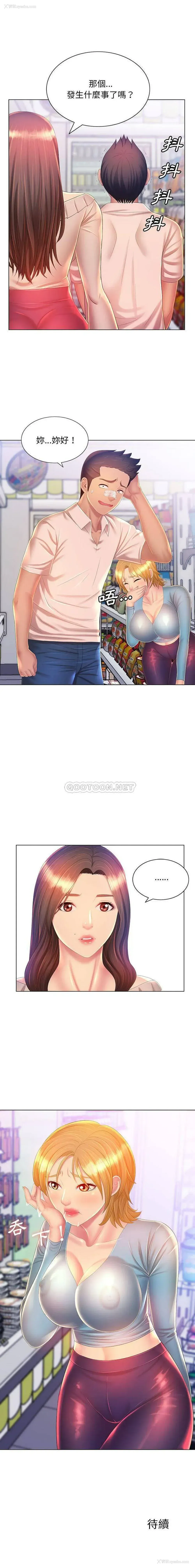 16P - 魔性嗓音