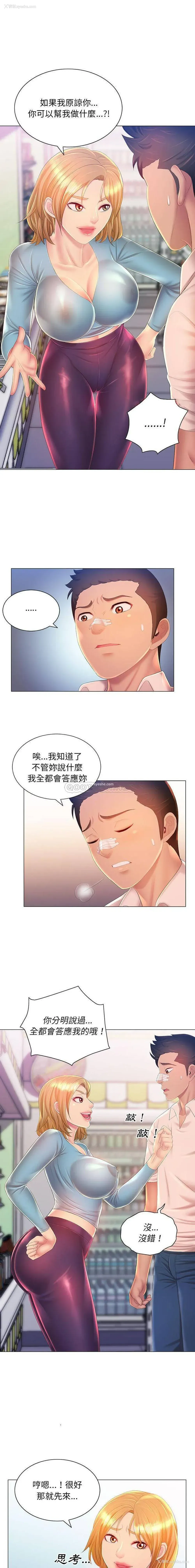 1P - 魔性嗓音