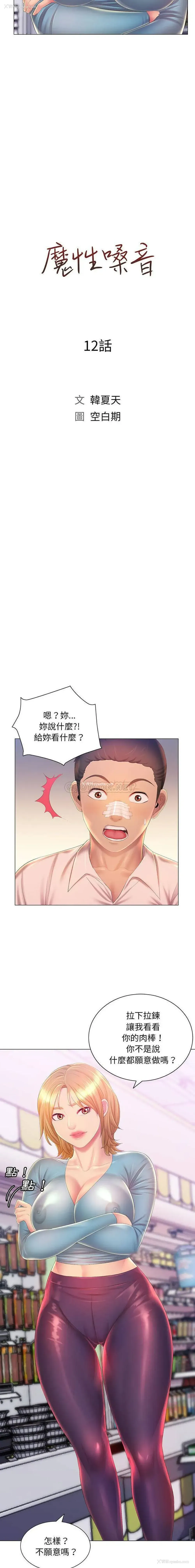 3P - 魔性嗓音