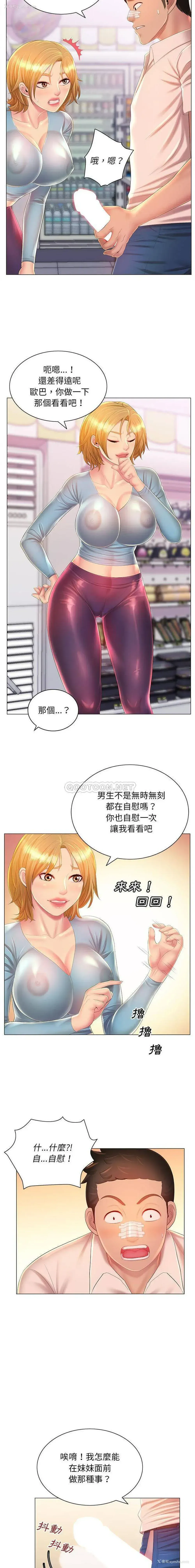5P - 魔性嗓音